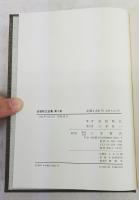 近松秋江全集 1-13巻 （全13巻揃い）