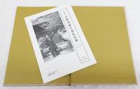 定本吉野秀雄全歌集　1-3巻　（全3巻揃い）
