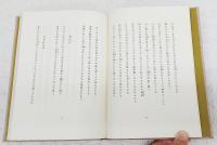 定本吉野秀雄全歌集　1-3巻　（全3巻揃い）