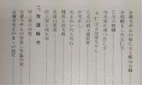 おばあちゃんの一生 : 岡上菊栄傳