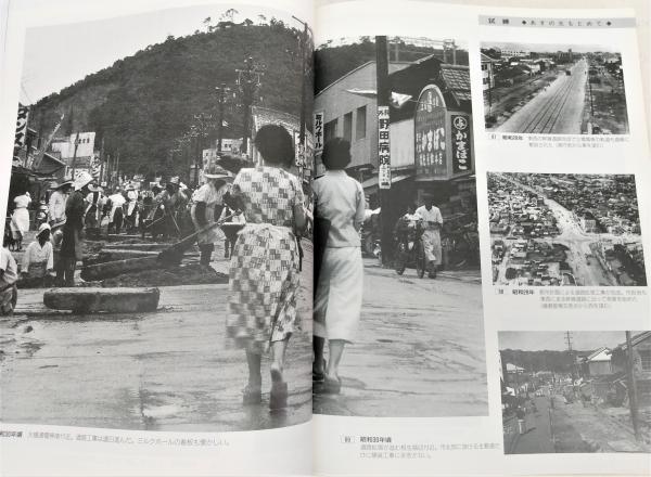 写真集高知市・まちと人の100年 : Time 100 Kochi(高知・まちと人の100 
