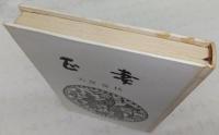 正妻