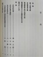 40年のあゆみ : 高知県連合婦人会