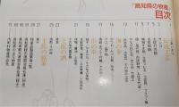 高知県の物産