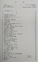 ふるさと土佐の歴史あれこれ