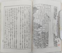 高野山名霊集