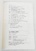 とっておきの「さをり」 : 教えないで引き出す手織り