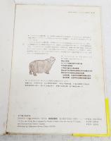 きつねとねずみ