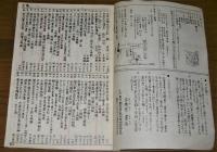 【古書目録】　出久根達郎・芳雅堂書店在庫目録「書宴」第1号〜74号（73号欠）＋臨時増刊号　74冊　