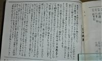 【古書目録】　出久根達郎・芳雅堂書店在庫目録「書宴」第1号〜74号（73号欠）＋臨時増刊号　74冊　