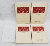 月刊随筆博浪沙