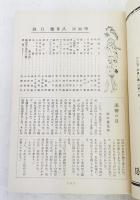 月刊随筆博浪沙