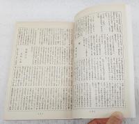 月刊随筆博浪沙