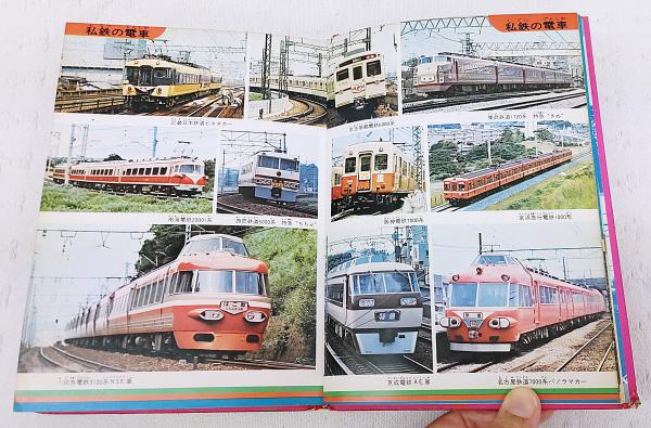 もっともくわしい電車機関車図鑑(竹島紀元 著) / 古本、中古本、古書籍