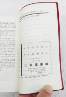 ハウサ語小辞典