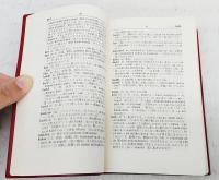 ハウサ語小辞典