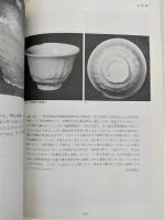 大川村の文化財　<大川村史追録別冊・写真集おおかわ抜刷>