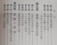 人類の再生 : 神霊と新世界の創成