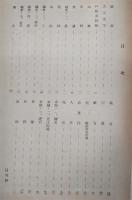 高知県長岡郡国府村誌