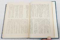 豪華版　世界文学全集 12　ツルゲーネフ