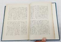 豪華版 世界文学全集 31 ウェルズ　ハックスリー