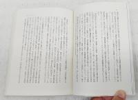 経済大国"にっぽん" : 5年後の規模と中身を予測する