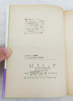 ブリヂストンの戦略 : タイヤ王国の誕生と未来構想