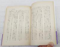 ブリヂストンの戦略 : タイヤ王国の誕生と未来構想