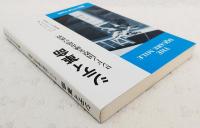 シティ革命 : ロンドン国際金融市場の挑戦