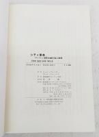 シティ革命 : ロンドン国際金融市場の挑戦