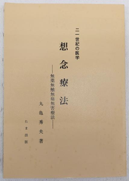 平家秘史 落人からの報告
