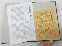 潁原退蔵著作集