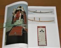 よみがえる中世 : 鎌倉北条氏の遺宝 : 神奈川県立金沢文庫・新築開館記念展