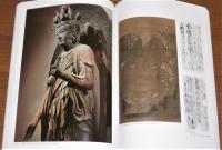 よみがえる中世 : 鎌倉北条氏の遺宝 : 神奈川県立金沢文庫・新築開館記念展