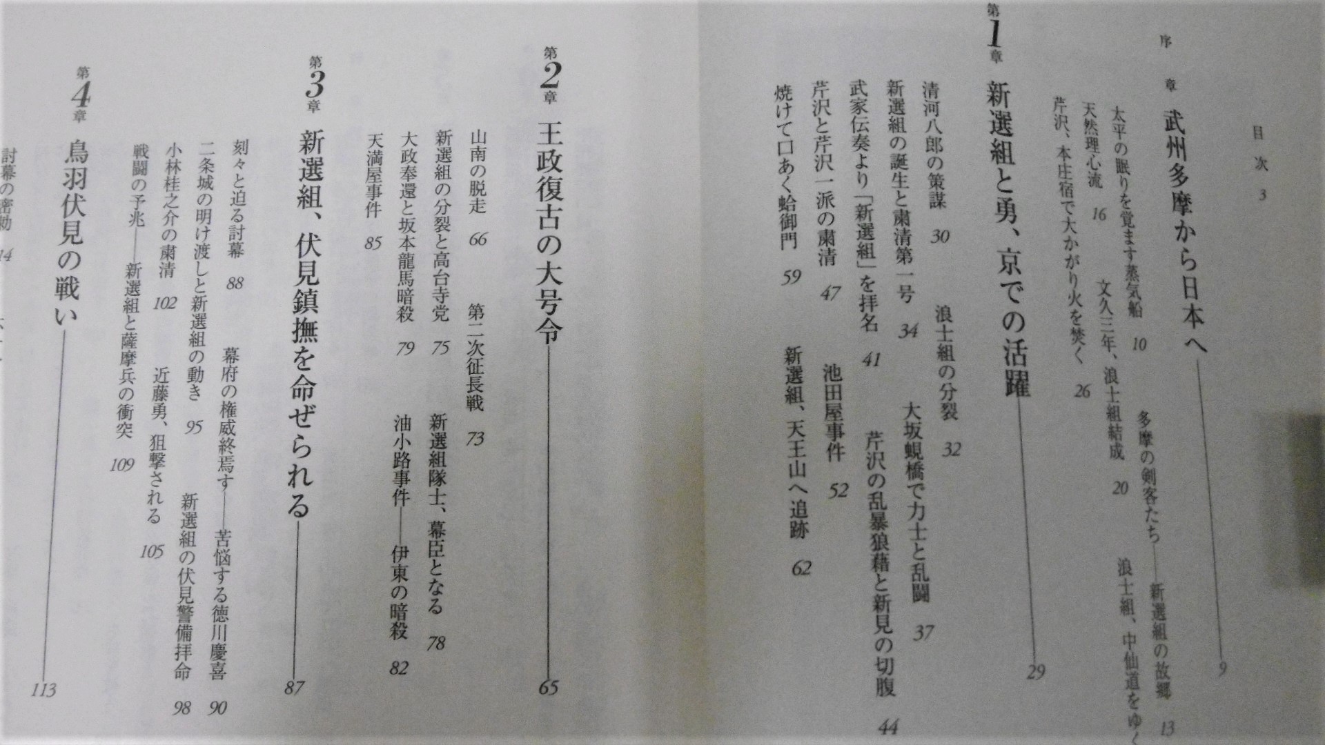 古武士霊は語る: 実録・幽顕問答より | 近藤 千雄 |本 | 通販