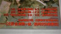 会津戦争　歴史群像シリーズ　39