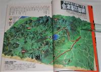 会津戦争　歴史群像シリーズ　39