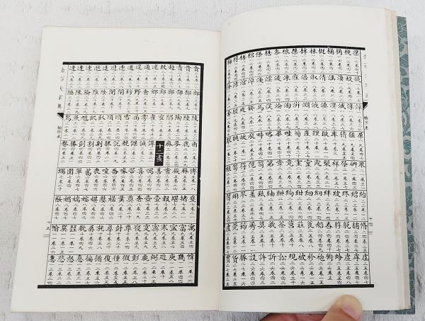 金石大辞典 全4巻セット 金石大字典 全4巻揃い / 古本、中古本、古書籍の通販は「日本の