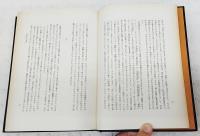西鶴の研究