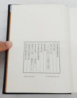 秋成の研究