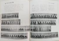 基本体操