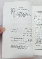 日本テレビ・朝日放送 : マスコミの社会的影響と責任