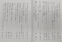 平安文学の風貌