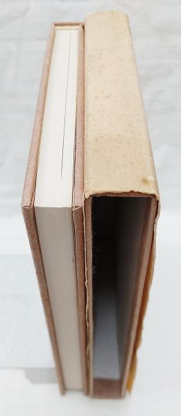 西游日録 限定版1000部（594番）(石川淳 著) / 古本、中古本、古書籍の