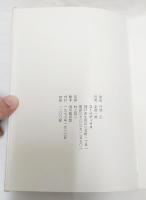 魂と舞踊　ロレンス・ダレル頌