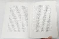 魂と舞踊　ロレンス・ダレル頌
