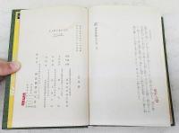 近代日本文学大系