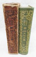 近代日本文学大系