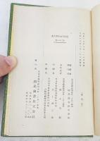 近代日本文学大系