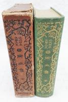 近代日本文学大系